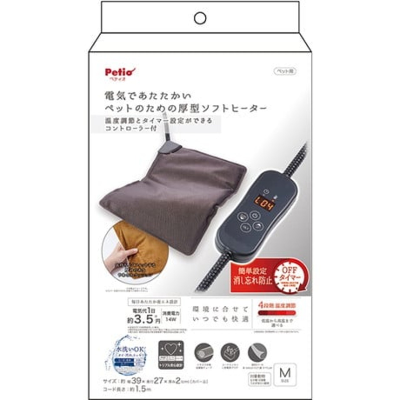 【コントローラー式電気厚型ソフトヒーター,カバー付き(Mサイズ,ソフトタイプ)】気持ちよくフィットするソフトヒーター！温度調節,タイマー設定可能