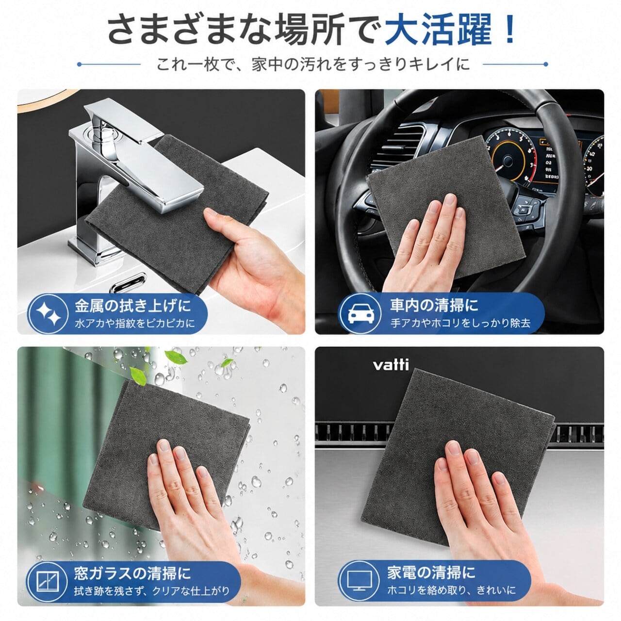 Z198. 高吸水マイクロファイバークロス｜万能掃除クロス 水滴・汚れを