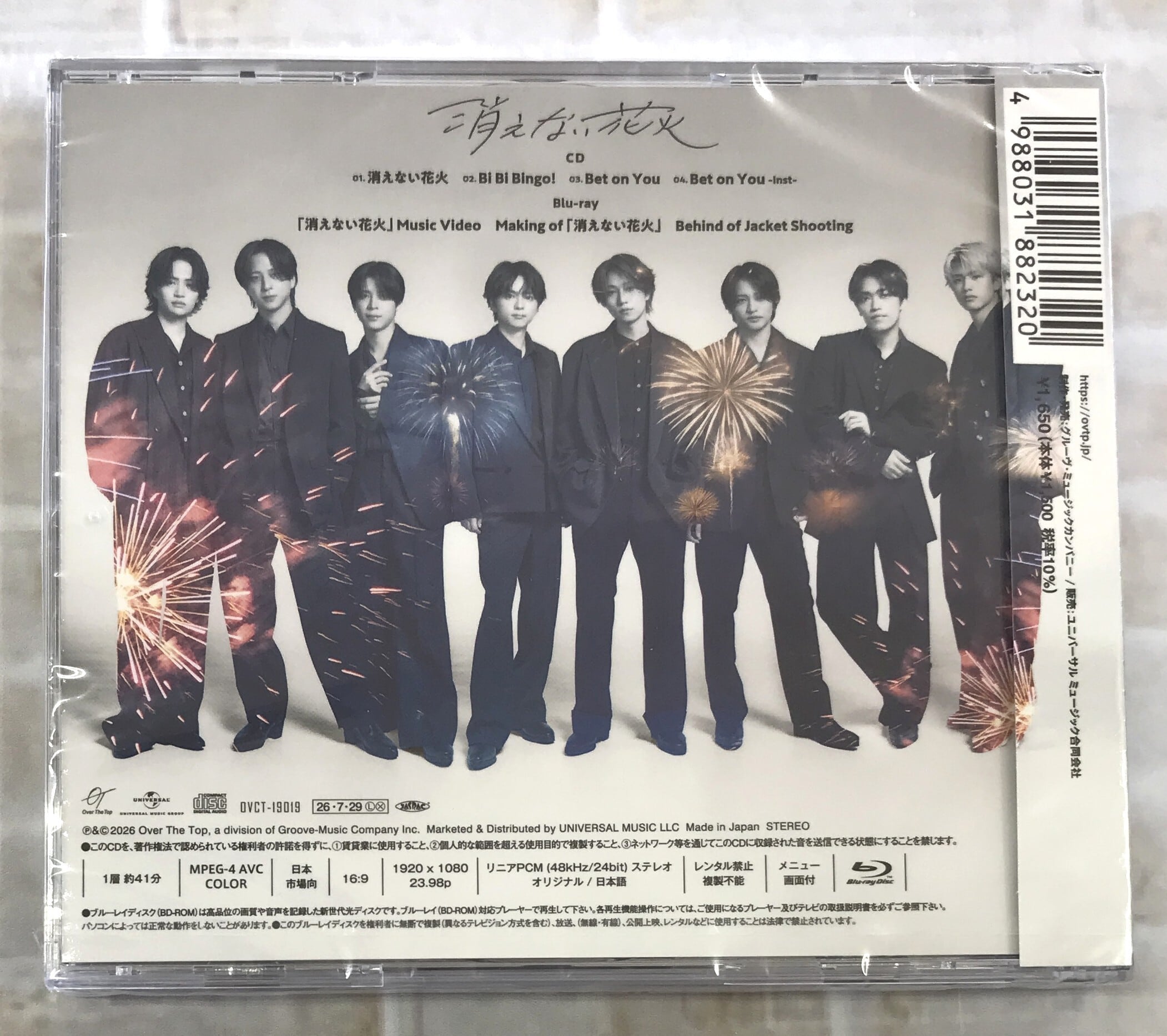 timelesz / 消えない花火 / 初回限定盤A (CD+Blu-ray) | 最北のCD
