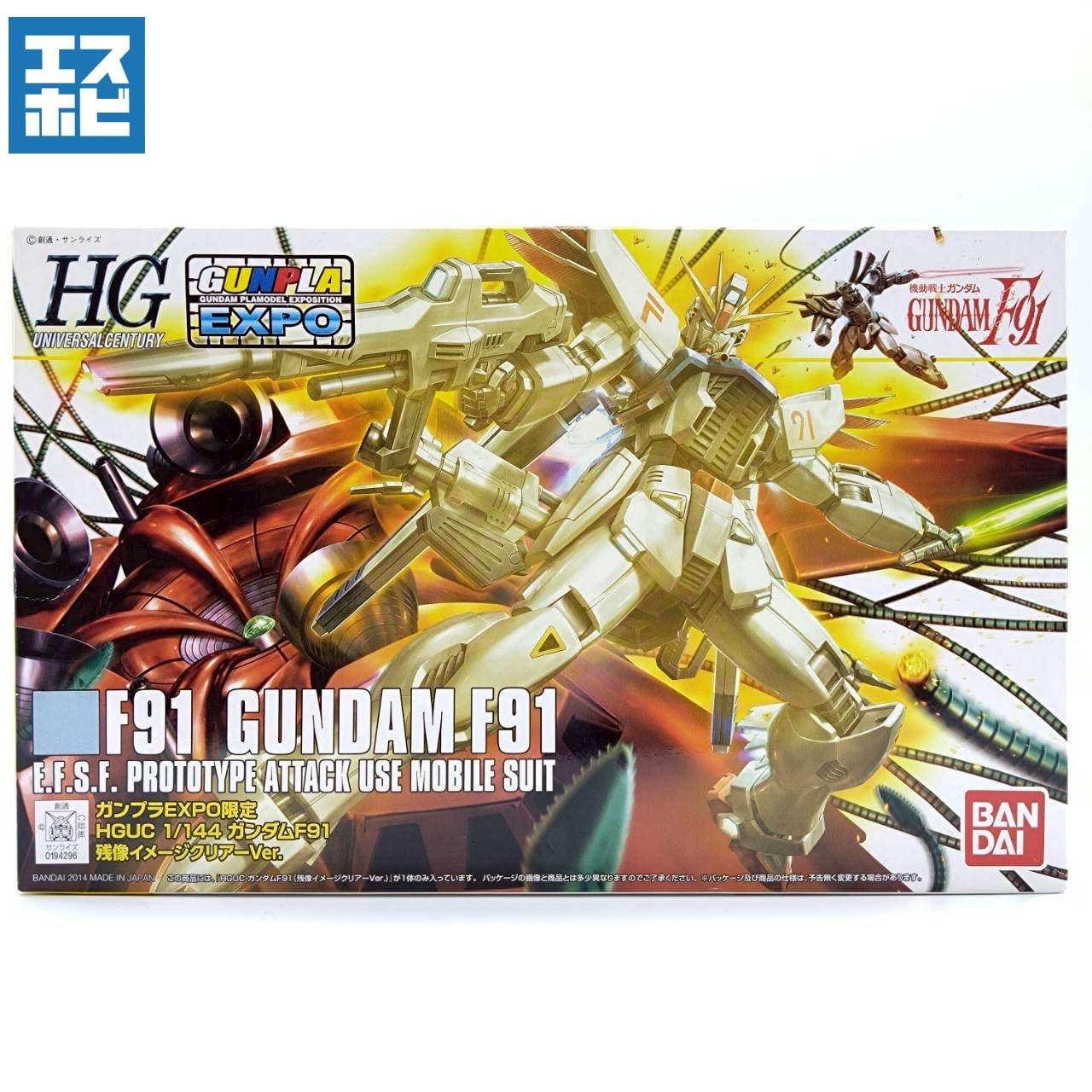 HG 1/144 ガンダムF91 残像イメージクリアーVer. ガンプラEXPO