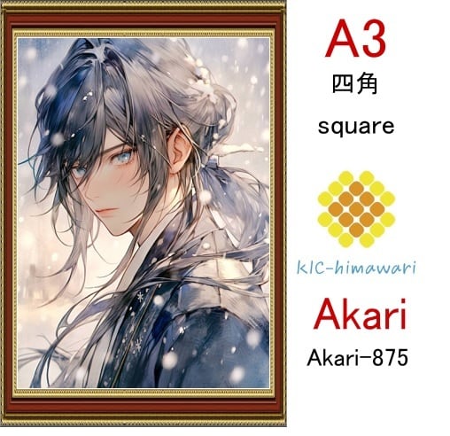 【国内製造】A3サイズ  四角ビーズ【akari-875】ダイヤモンドアート
