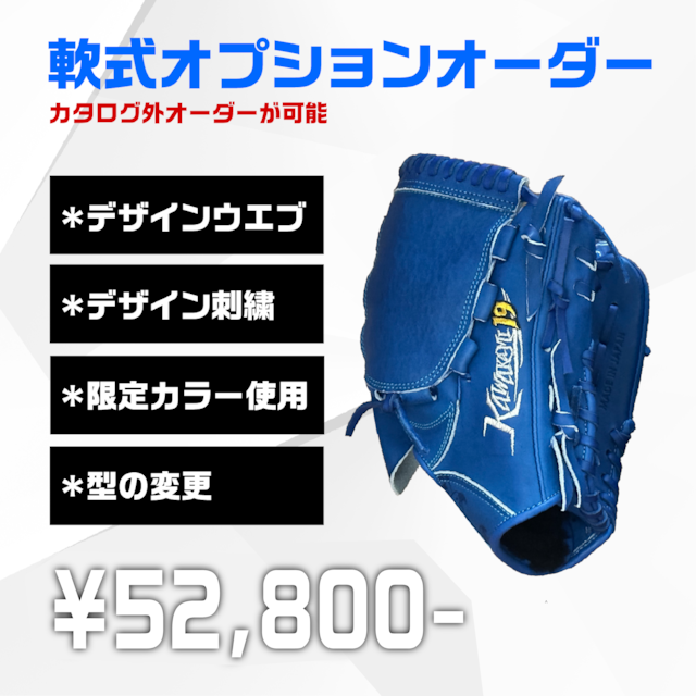 投手用グローブ | 玉澤グローブ 公式オンラインショップ 投手用グローブ | 玉澤グローブ 公式オンラインショップ