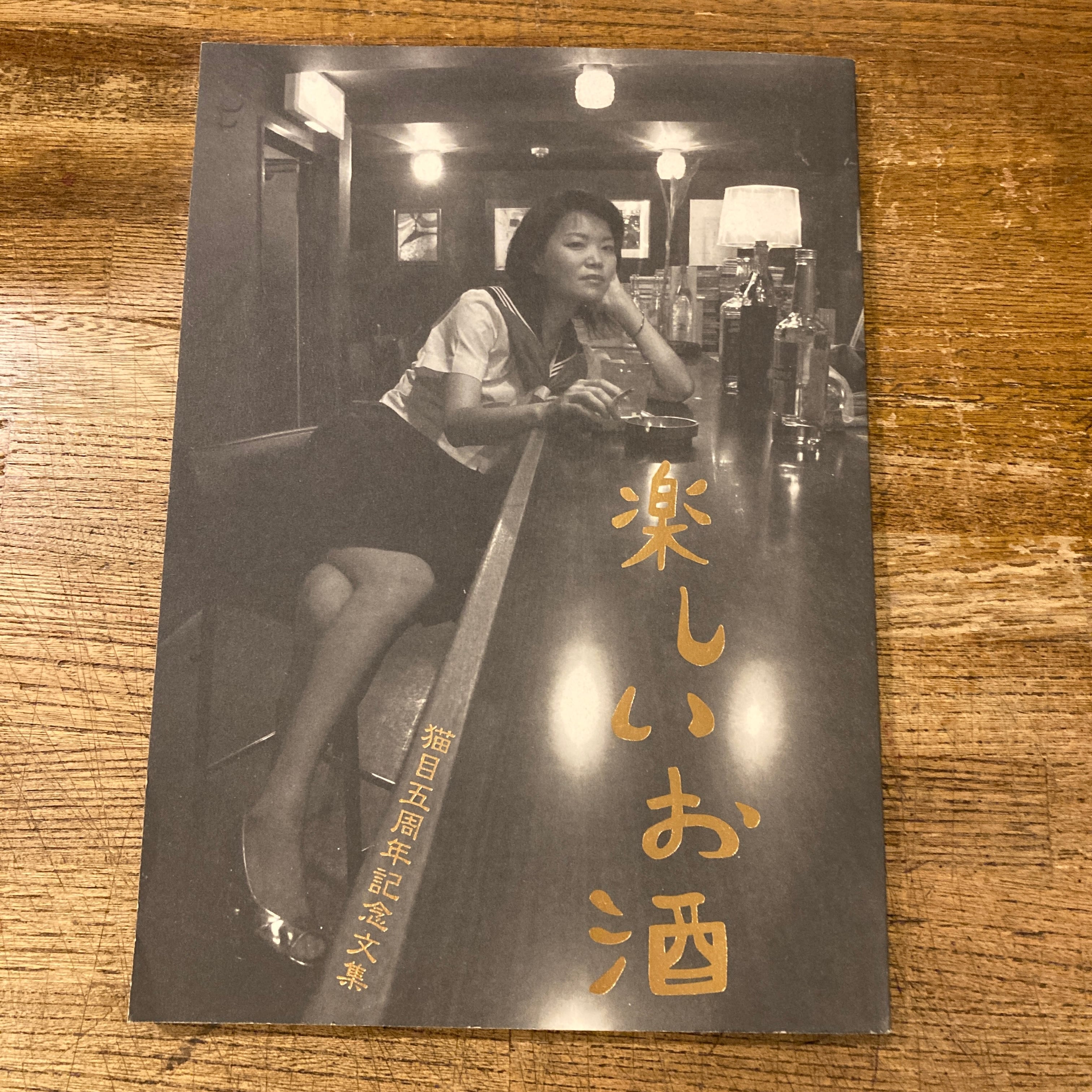 キットカットプラス kit.kat plus 0(創刊号)、他 セット / 北園克衛 | 百年
