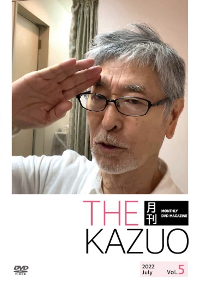 THE 月刊KAZUO 　vol.5（発送手数料込み） - メイン画像