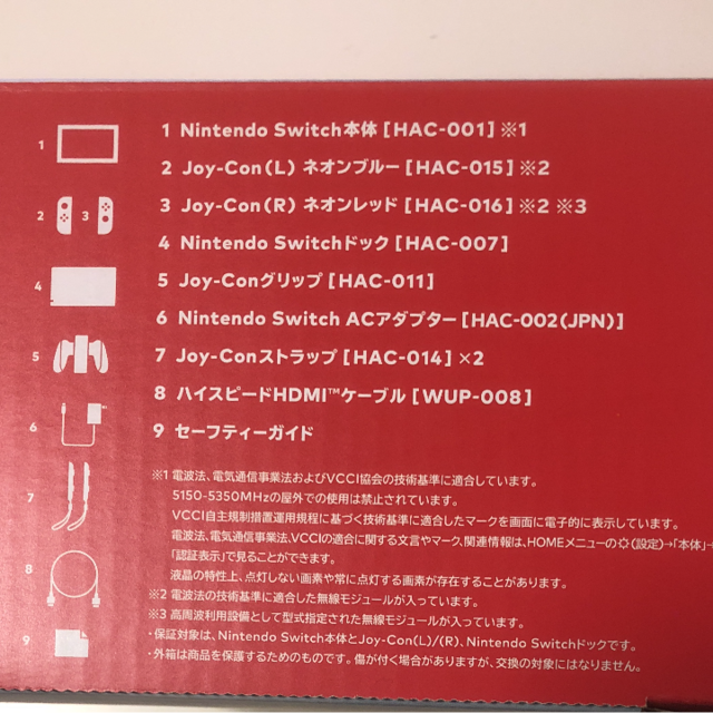Nintendo Switch 本体 ネオンレッド/ネオンブルー　新品　スイッチ