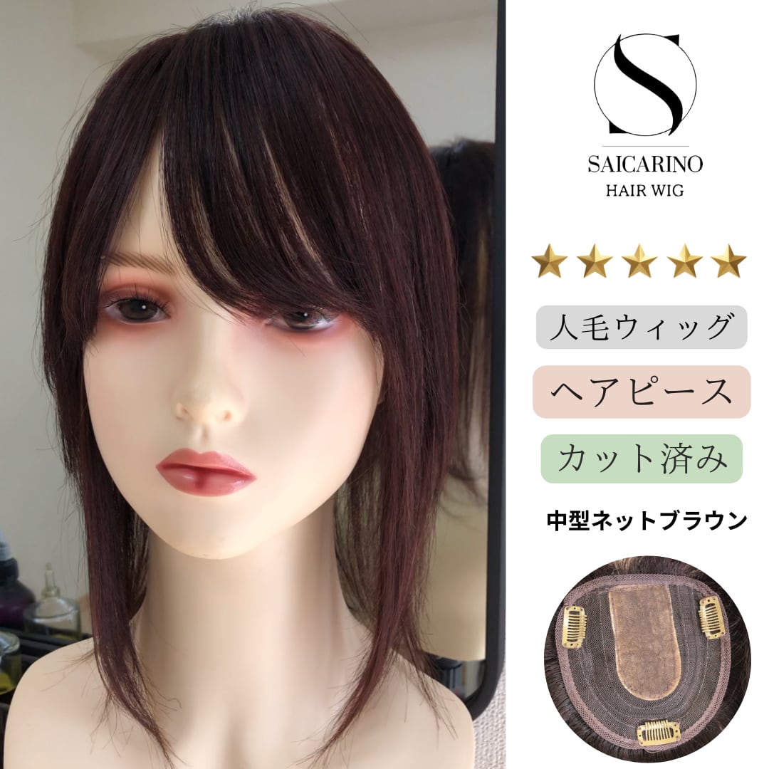 まさ様 ウェンディ オーダーウィッグ