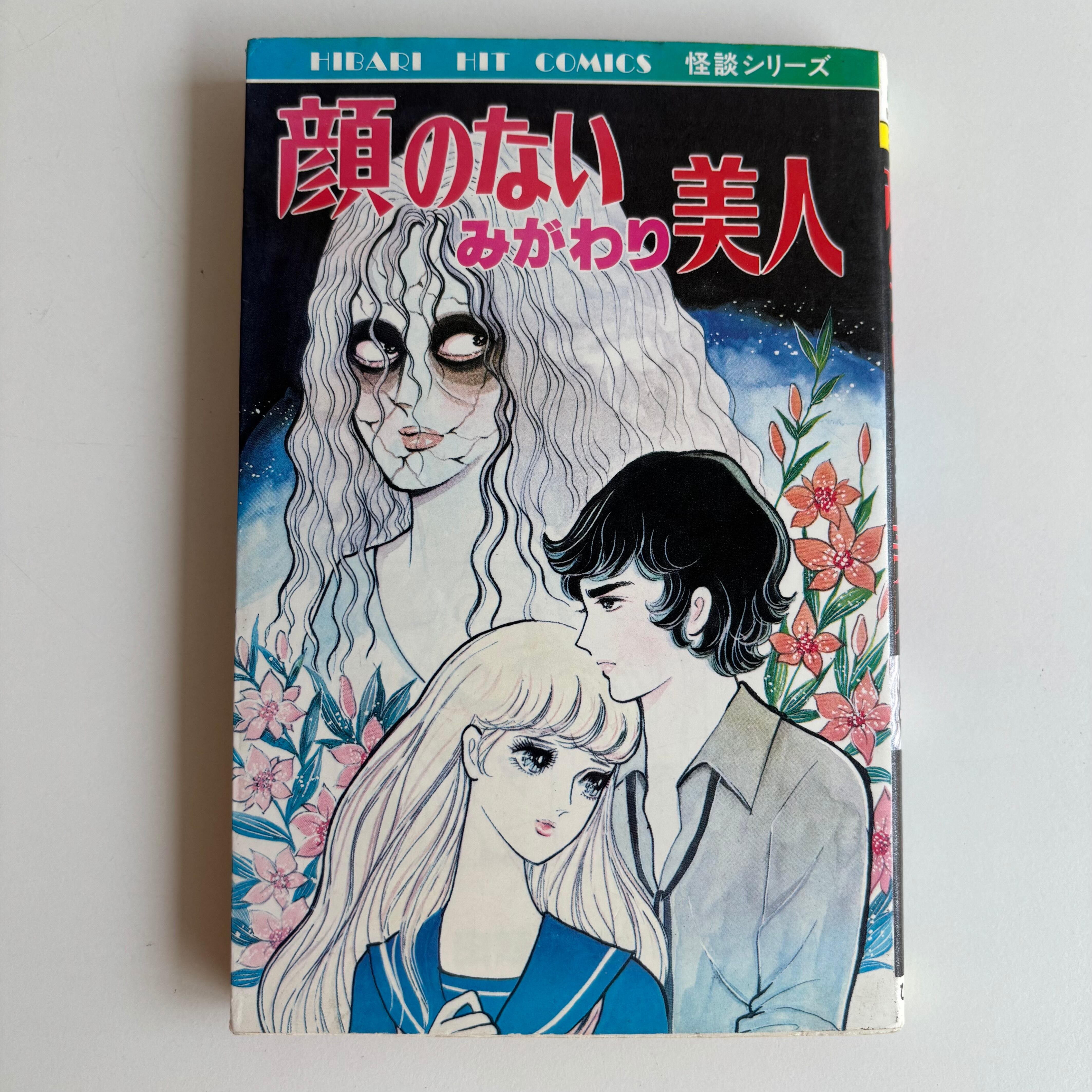 童夢（Action comics）