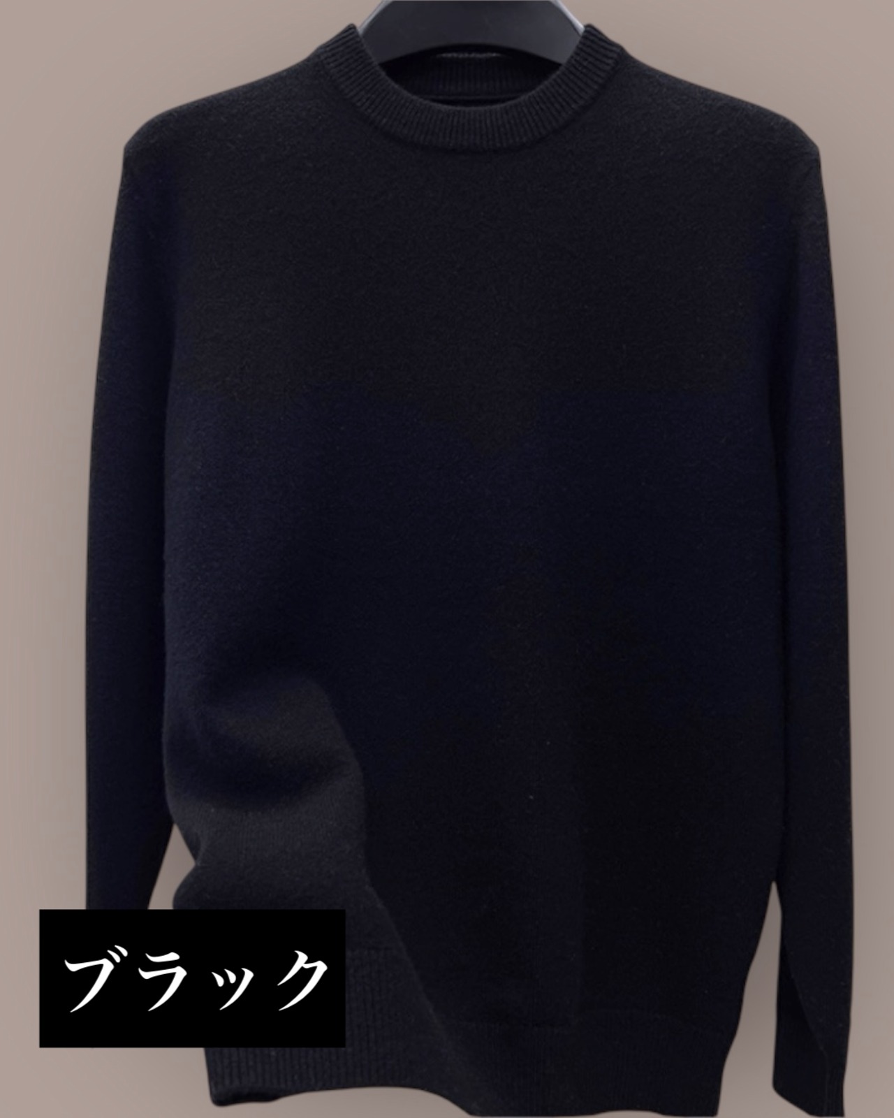 【100%ウール】クルーネックセーター