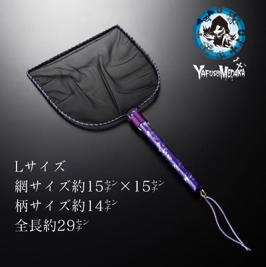 角型オリジナルカラータモS.M.Lサイズ＋丸型Sサイズ4本セット めだか