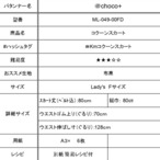 型紙 lady's コクーンスカート ML-049-00FD
