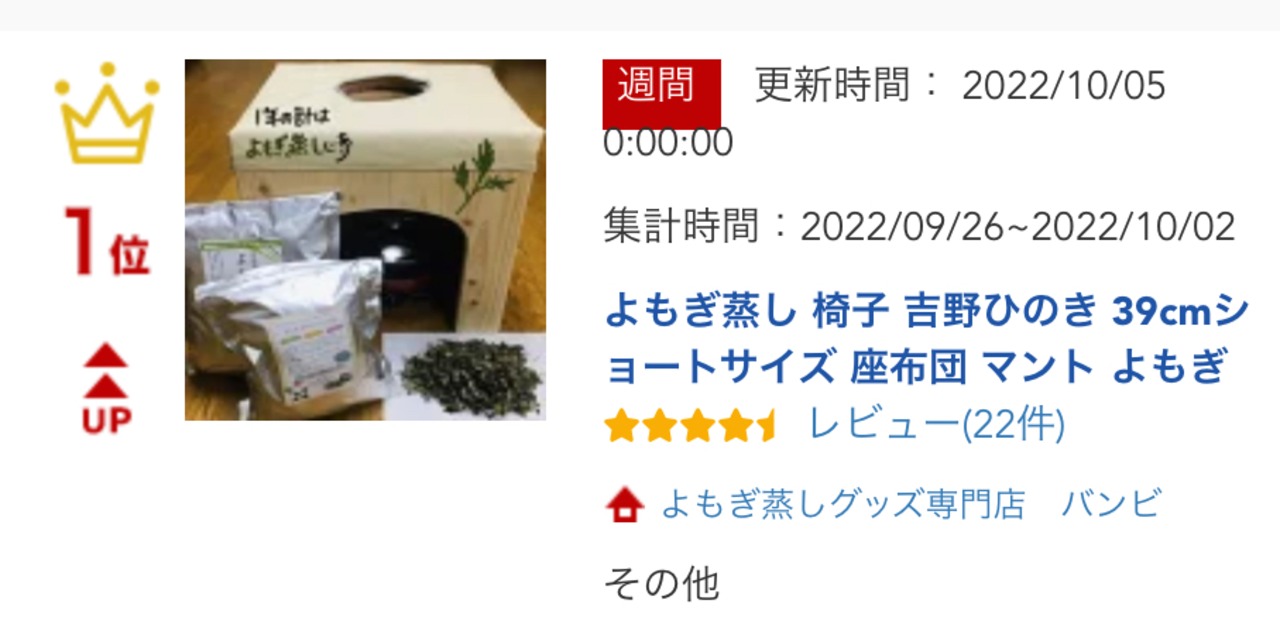 【閉店セール】よもぎ蒸し 椅子 セット 吉野ひのき 39cmショートサイズ 座布団 マント よもぎ 鍋 セット