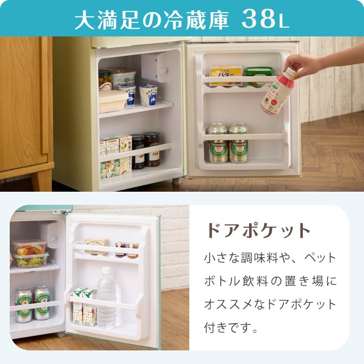 冷蔵庫 レトロ冷蔵庫 60L 2ドア 一人暮らし レトロ レトロカラー