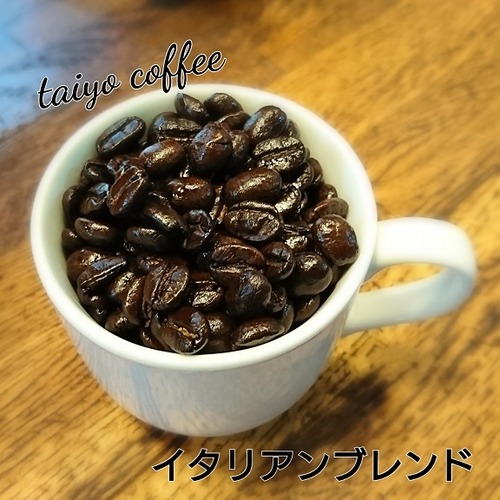 イタリアンブレンド　100ｇ