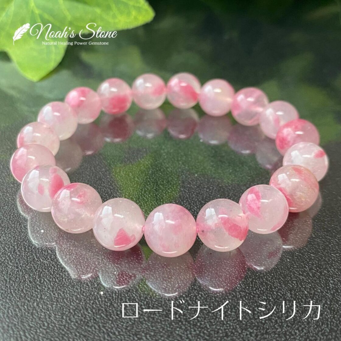 628-2☆ロードナイトシリカ【愛と情熱の石】天然石パワーストーン 