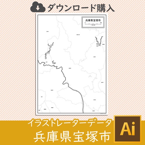 兵庫県宝塚市