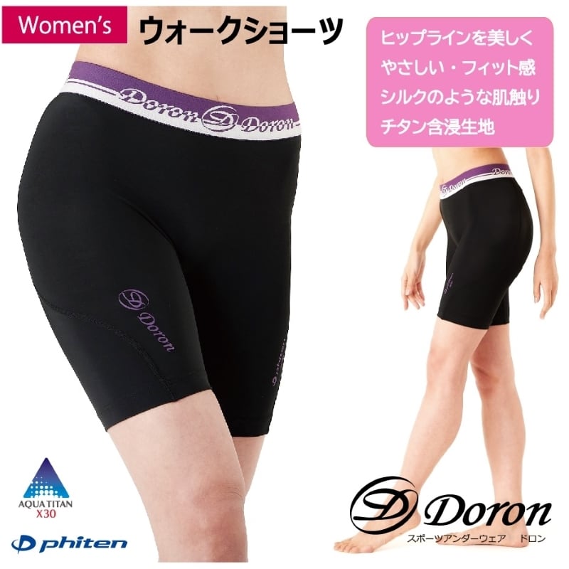 Doronスポーツアンダーウェア BASE公式 SHOP