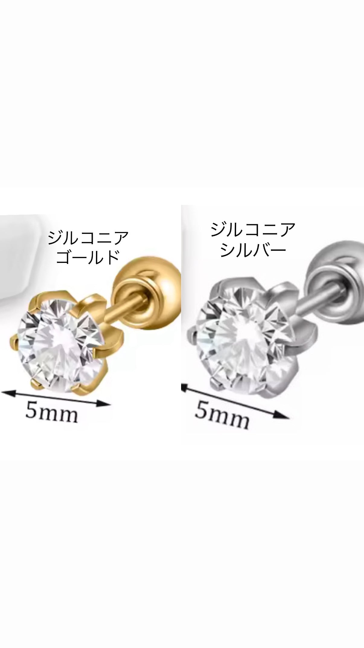 サージカルステンレスZirconiaピアッサー Pierce 2 piece set | Ache