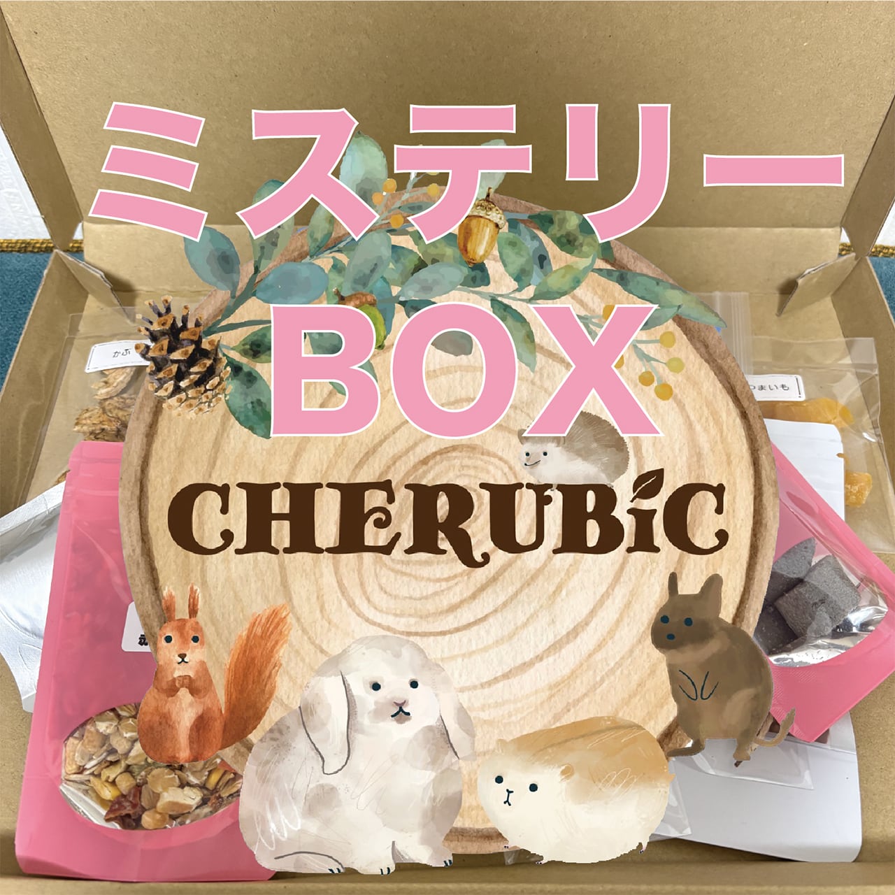 千円オフ！お星様のロッキングチェア（チンチラ、うさぎ、デグー、小動物さん） 千円オフ！お星様のロッキングチェア（チンチラ、うさぎ、デグー