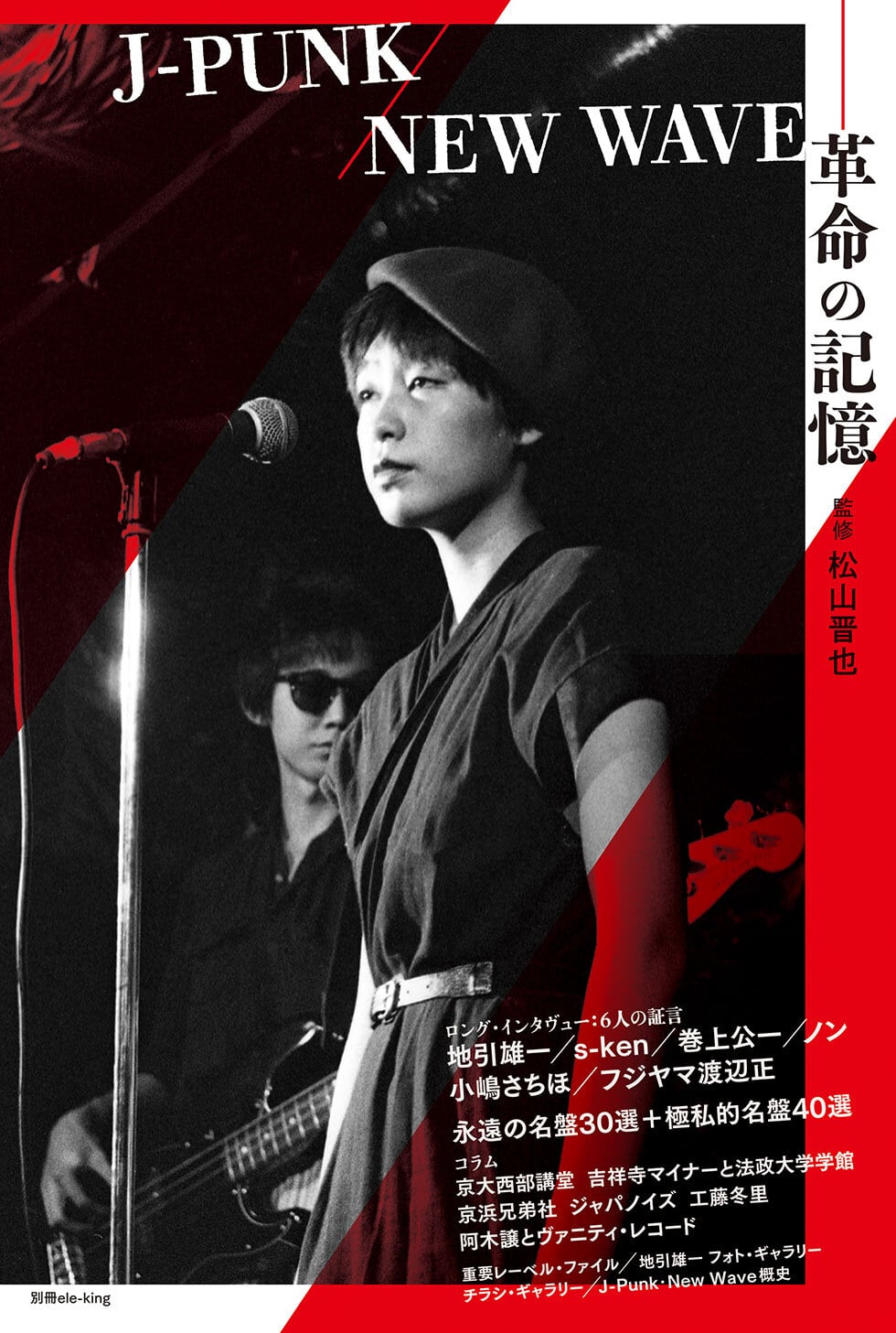 NEVER END ROLL / GEZAN / 未開封　レコード gezan NEVER END ROLL LP レコード - メルカリ