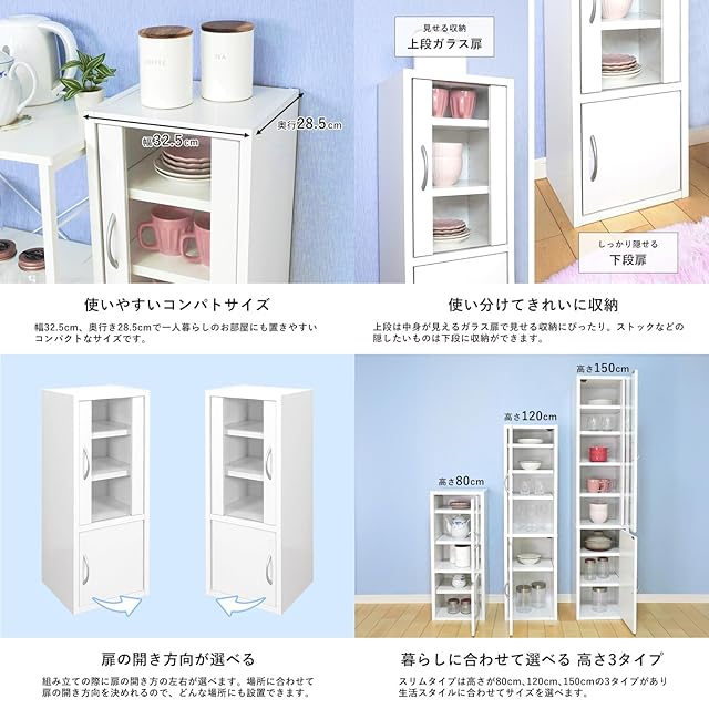キッチンラック 食器棚 スリム 幅32cm 高さ80cm ロータイプ コンパクト