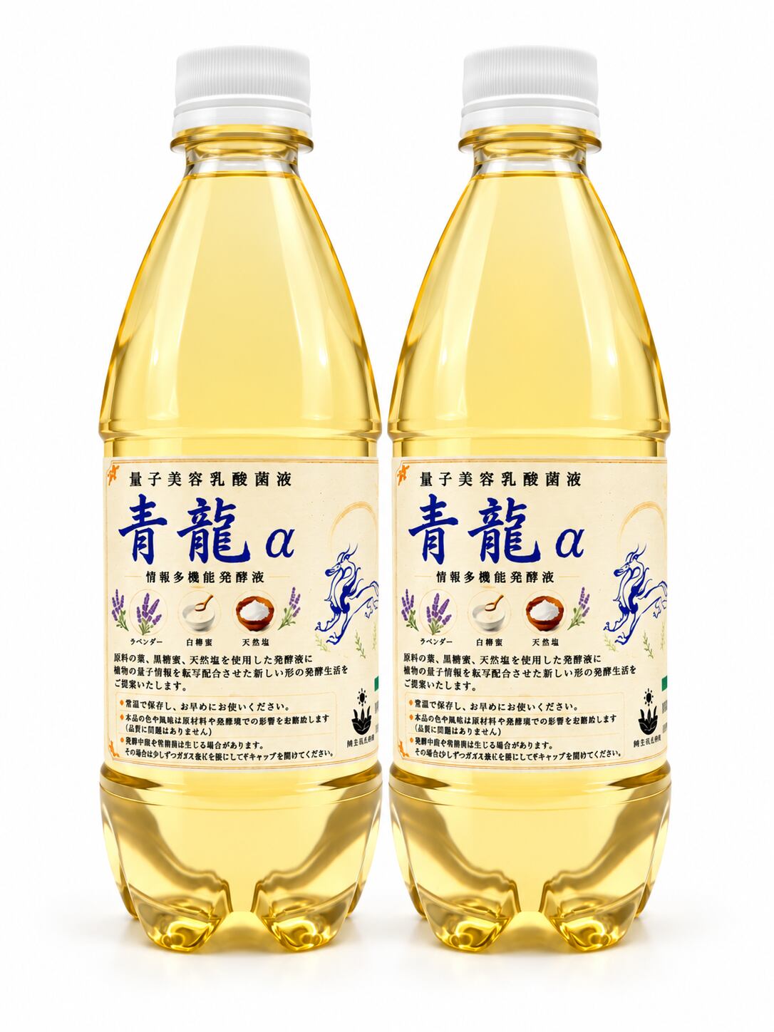 量子美容乳酸菌【青龍】2本セット超得価格