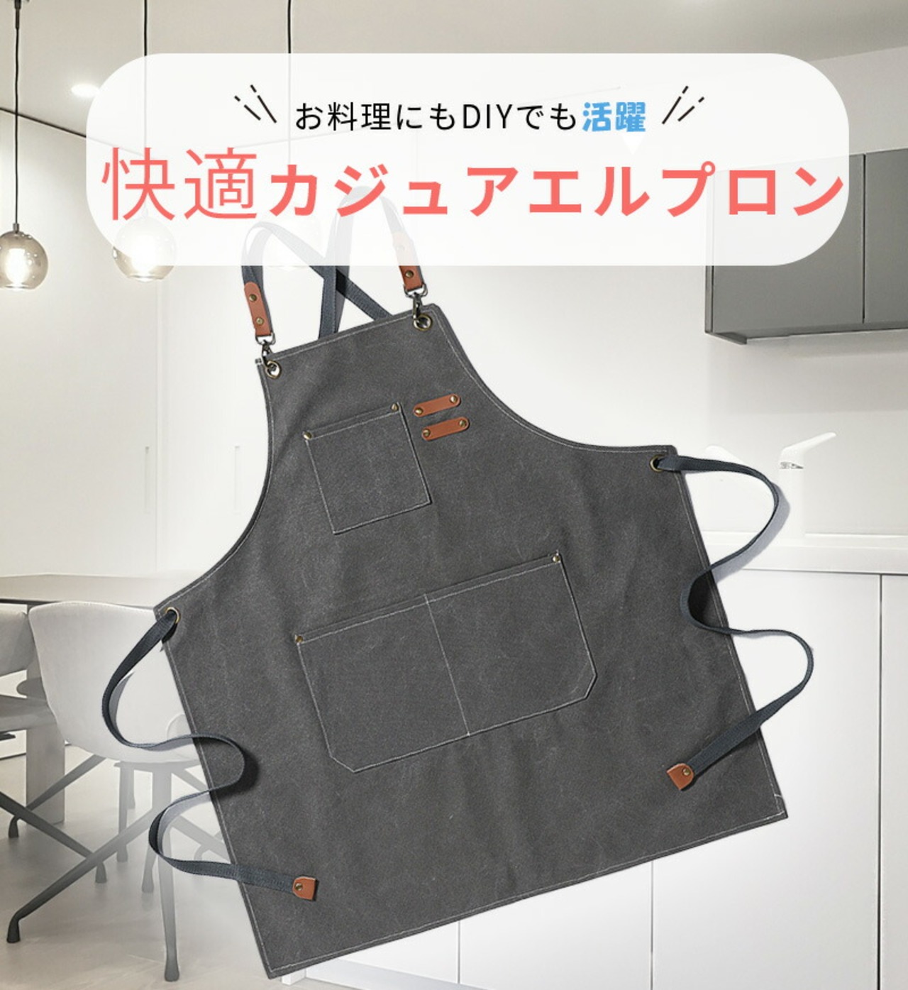 カジュアルエプロン キッチン エプロン カジュアル おしゃれ 男女兼用 作業用 料理 多機能 美容師 ガーデニング ポケット付 フリーサイズ