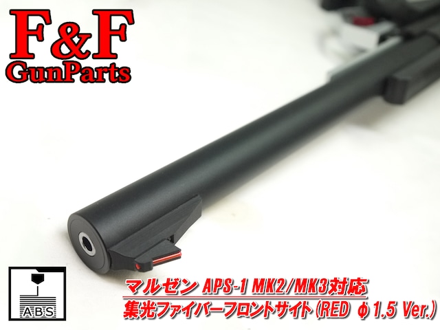 東京マルイ/クラウン M1911 AIR対応 集光ファイバーサイトセット(GRN Ver.)