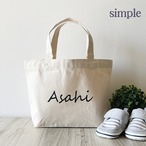 お名前入りミニバック:シンプル M06-396