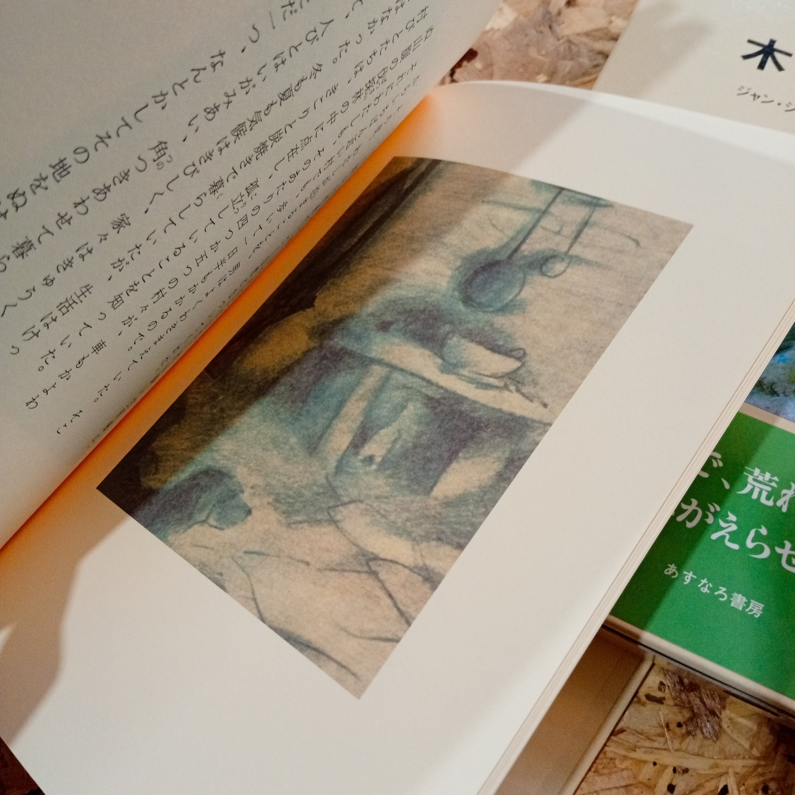 木を植えた男 絵本 児童書 | 李茜舎