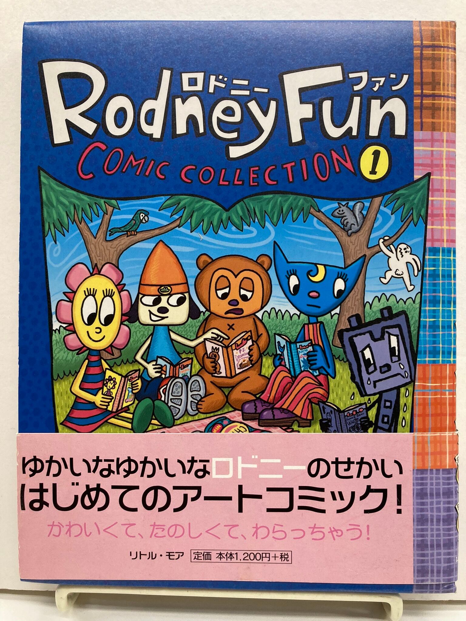 ロドニー アラン グリーンブラッド Rodney Fun ５冊セット 2000年