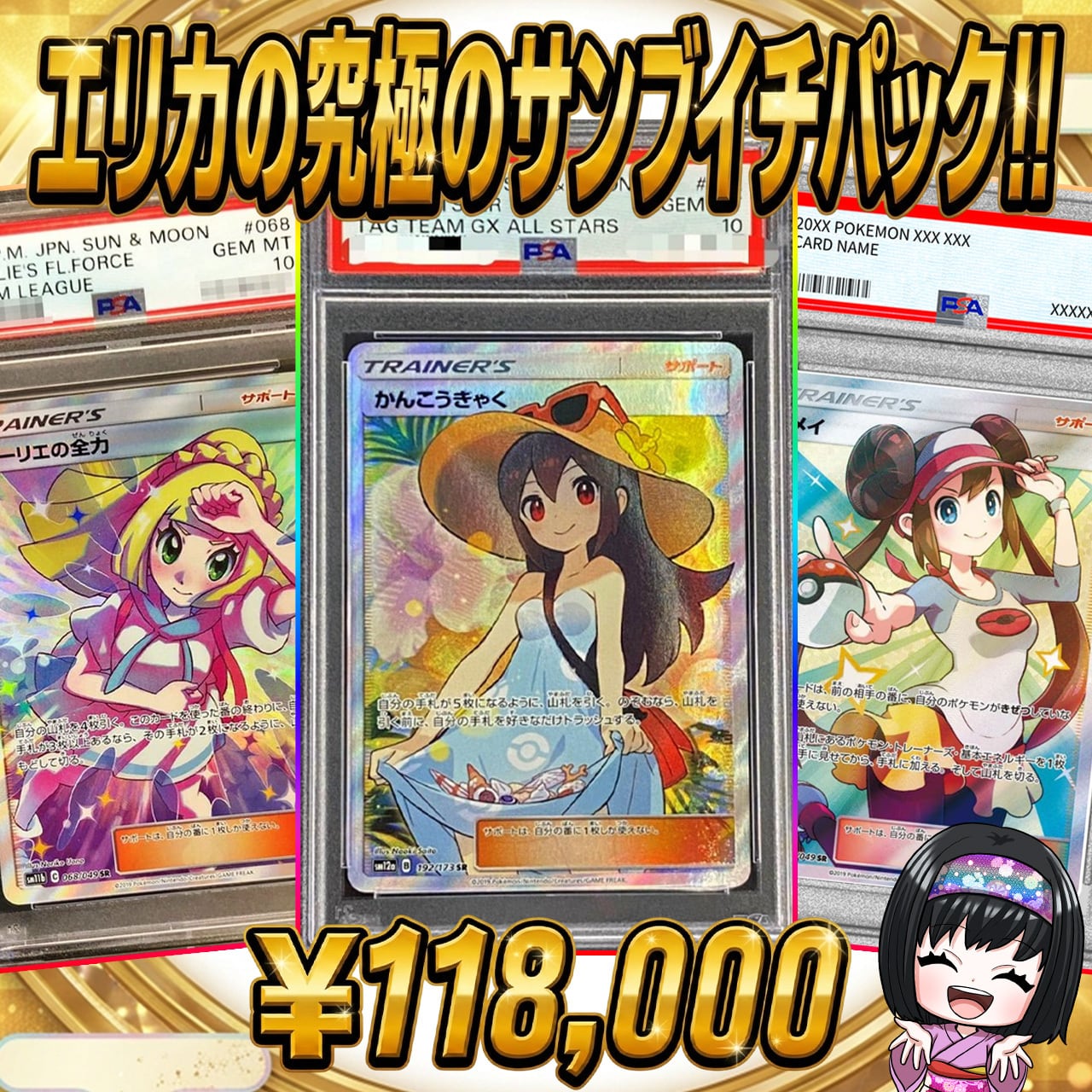 ポケカ】超マイルド!! エリカの『テラスタルフェス』1＋1 オリパ !! 06