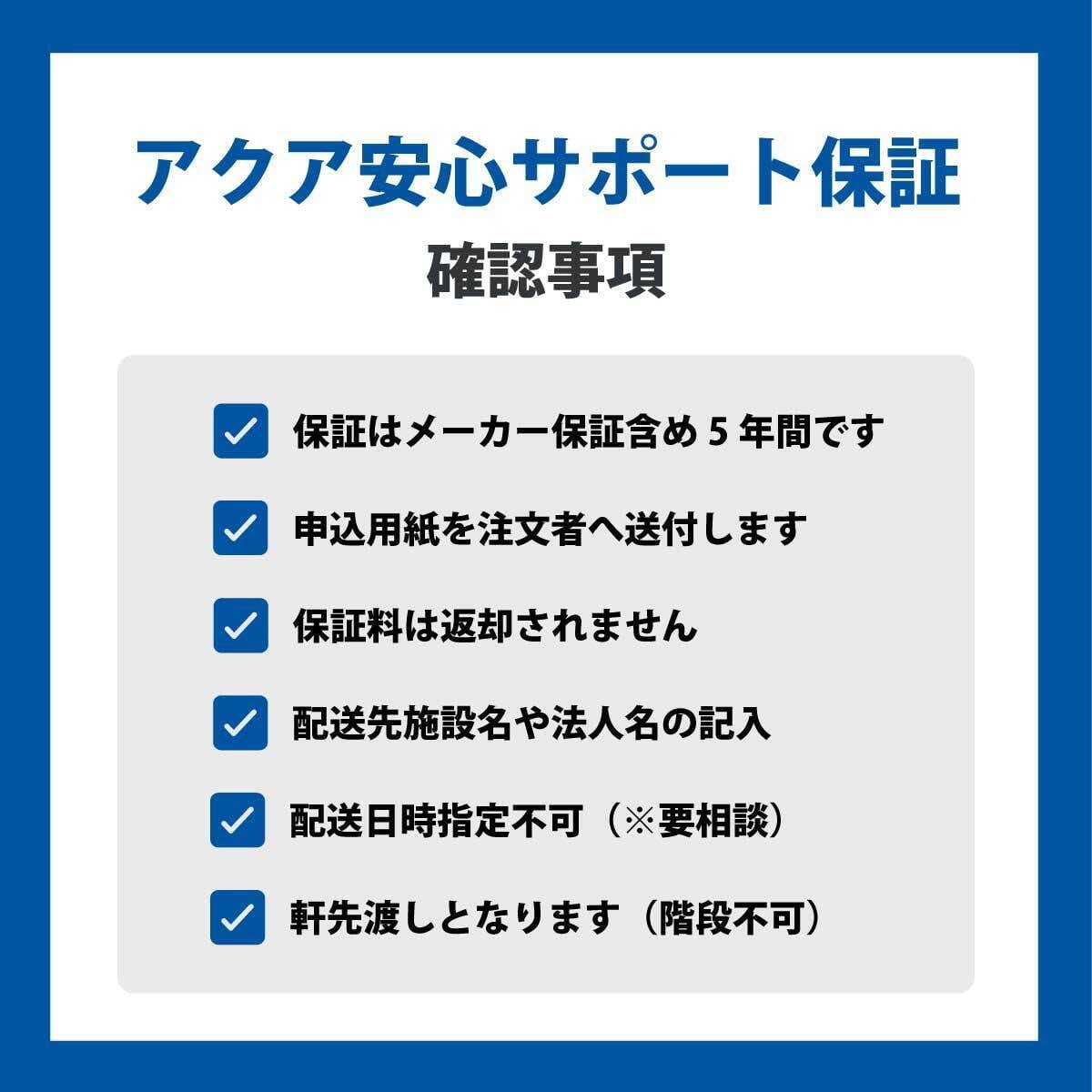 アクア安心サポート保証5年付き】コイン式洗濯機 MCW-C50L | 日本
