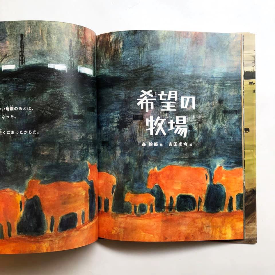 牧場主 Interview with Mr. Zensaku Yoshida, the Founder of Fermier Yoshida