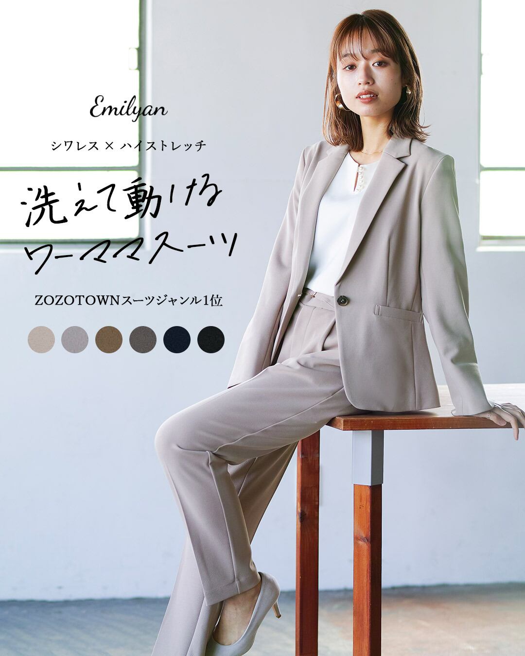 再再生産決定 手洗いできるハイストレッチジョーゼット Web限定 カラーレスorテーラード テーパードパンツ セットアップスーツ 7502 White Joola Online