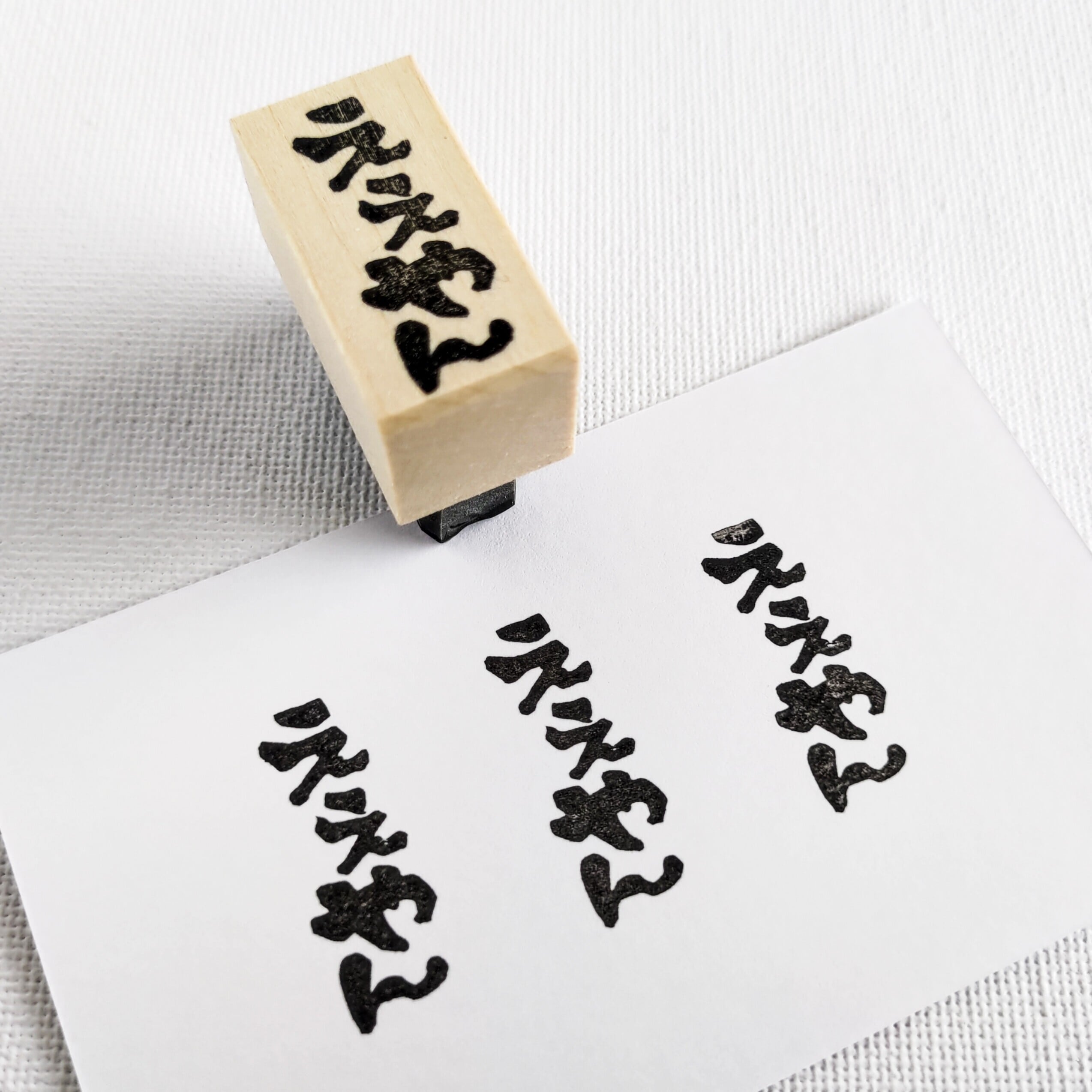 お前かっこええやん 関西弁文字「ええやん」 | 黒猫堂