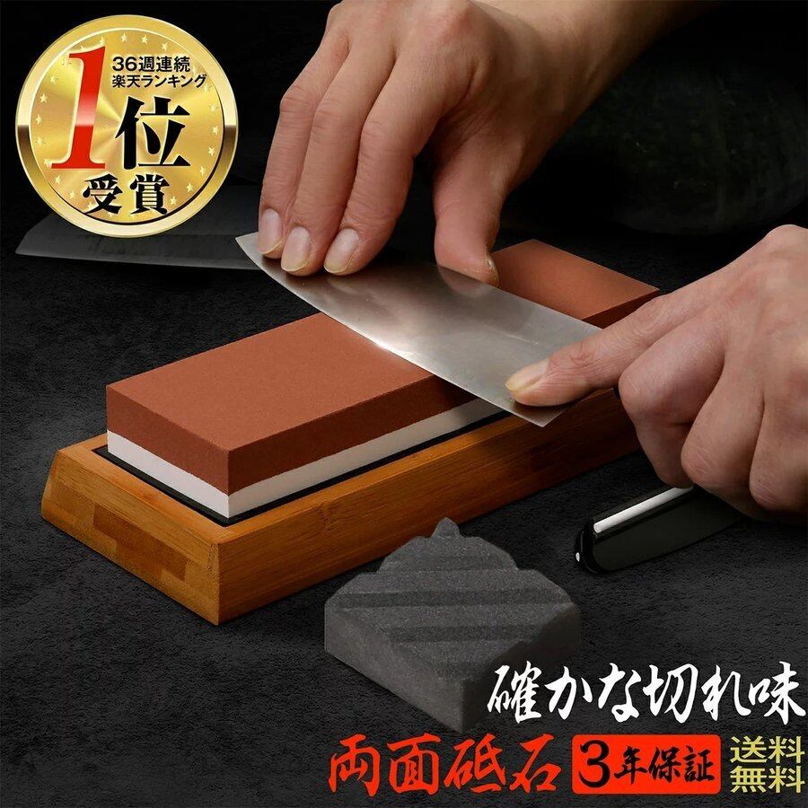 砥石 研ぎ石 包丁 刃物砥石 包丁砥石 包丁研ぎ石 研石 とぎ石 おすすめ