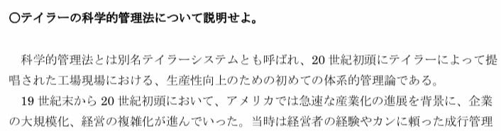 経営学テキスト(基礎編) 大学編入•大学院受験用 | 大学編入•大学院受験