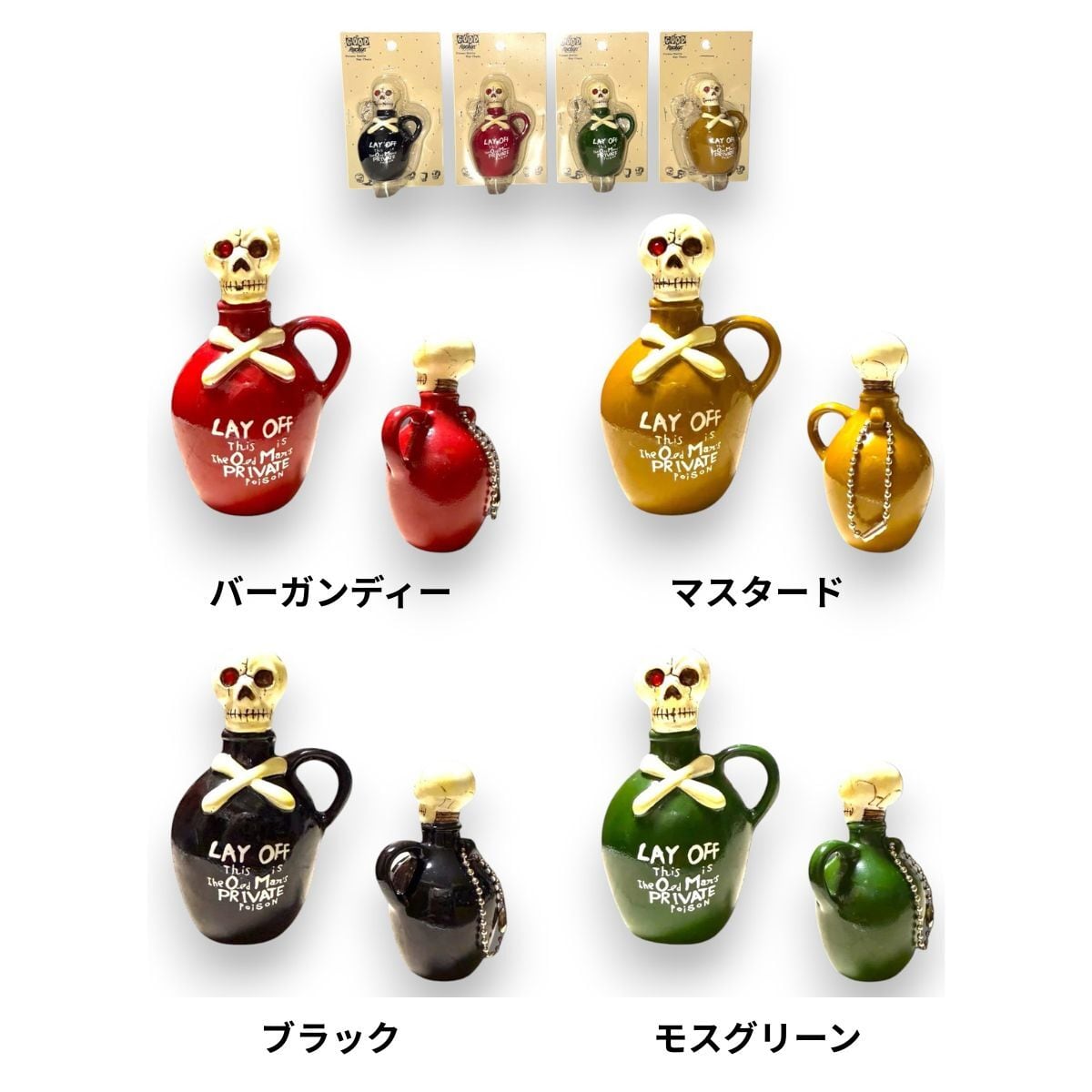 キーホルダー ビンテージスタイル ミニポイズンボトルキーリング GOOD