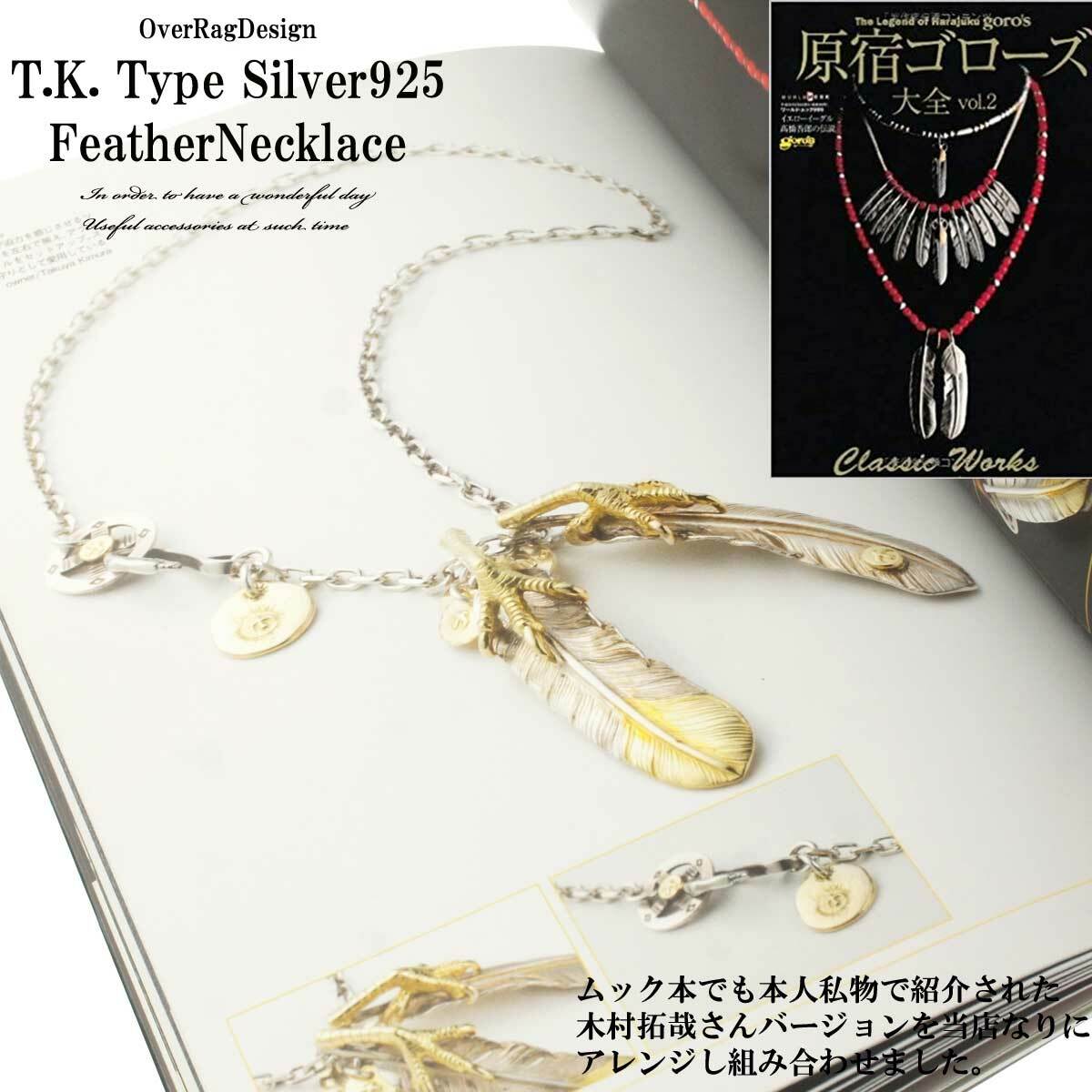 頭金 ワシ 一番目 ファイブ 鳥毛首飾 ゴローズ 濫りがましいにオススメ Whirledpies Com