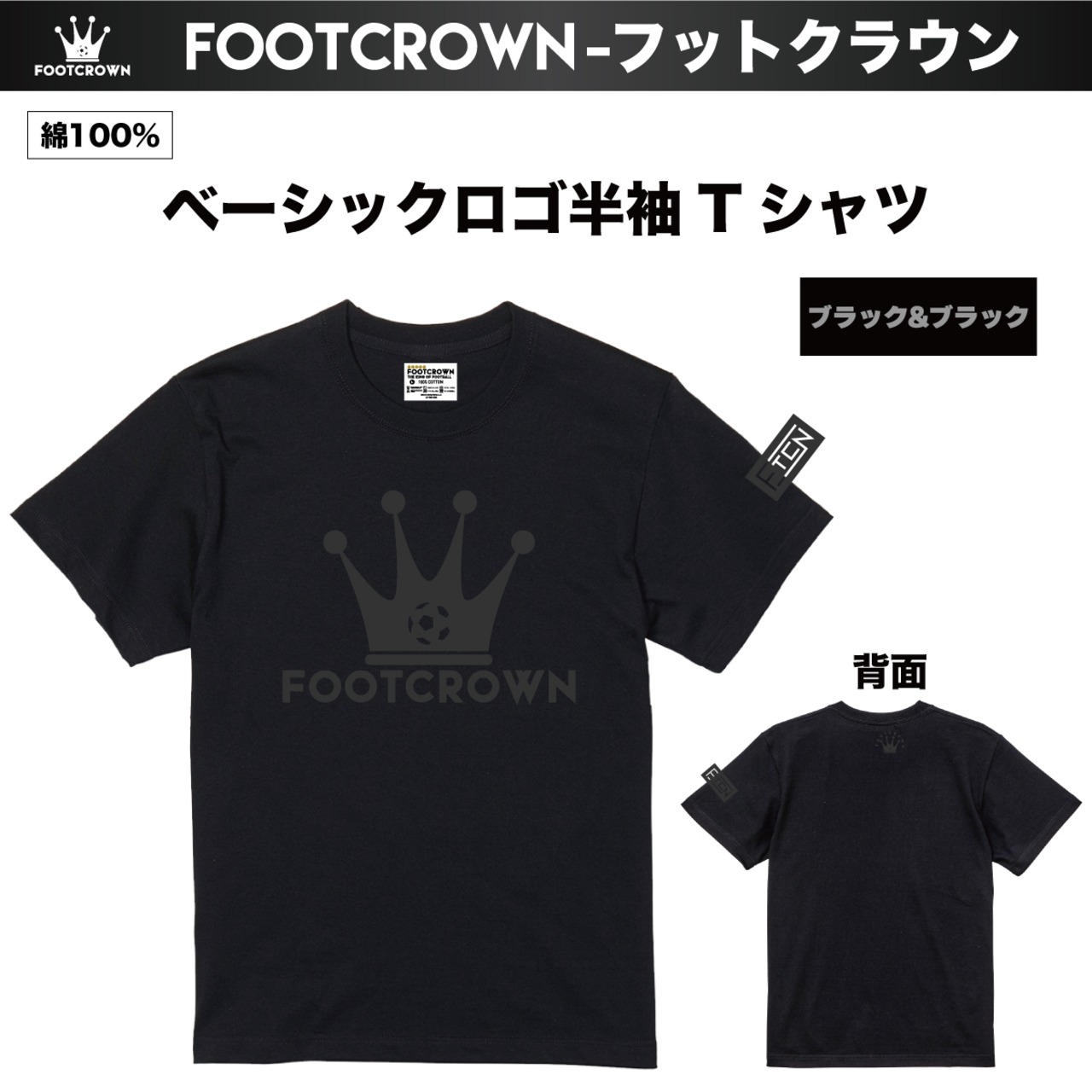 フットクラウン 定番 半袖Tシャツ ベーシックロゴデザイン 5.6オンス 厚さ/ノーマル 綿100% 春夏 - 11