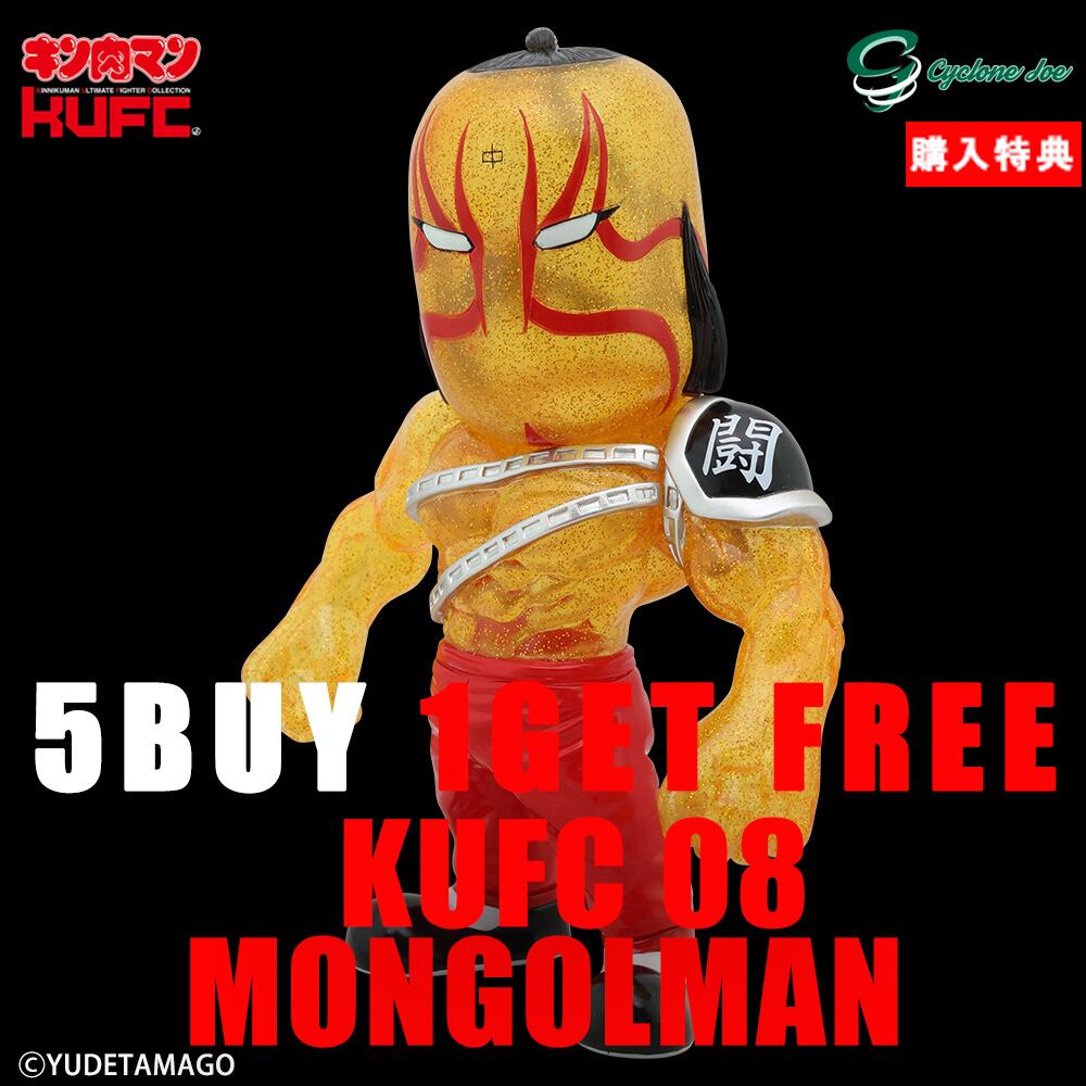 KUFC 08 モンゴルマン 原作 | サイクロンジョー CYCLONEJOE KUFC 08 モンゴルマン 原作 | サイクロンジョー CYCLONEJOE