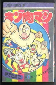 ジャンプコミックス（JC） | bananacrepeZ