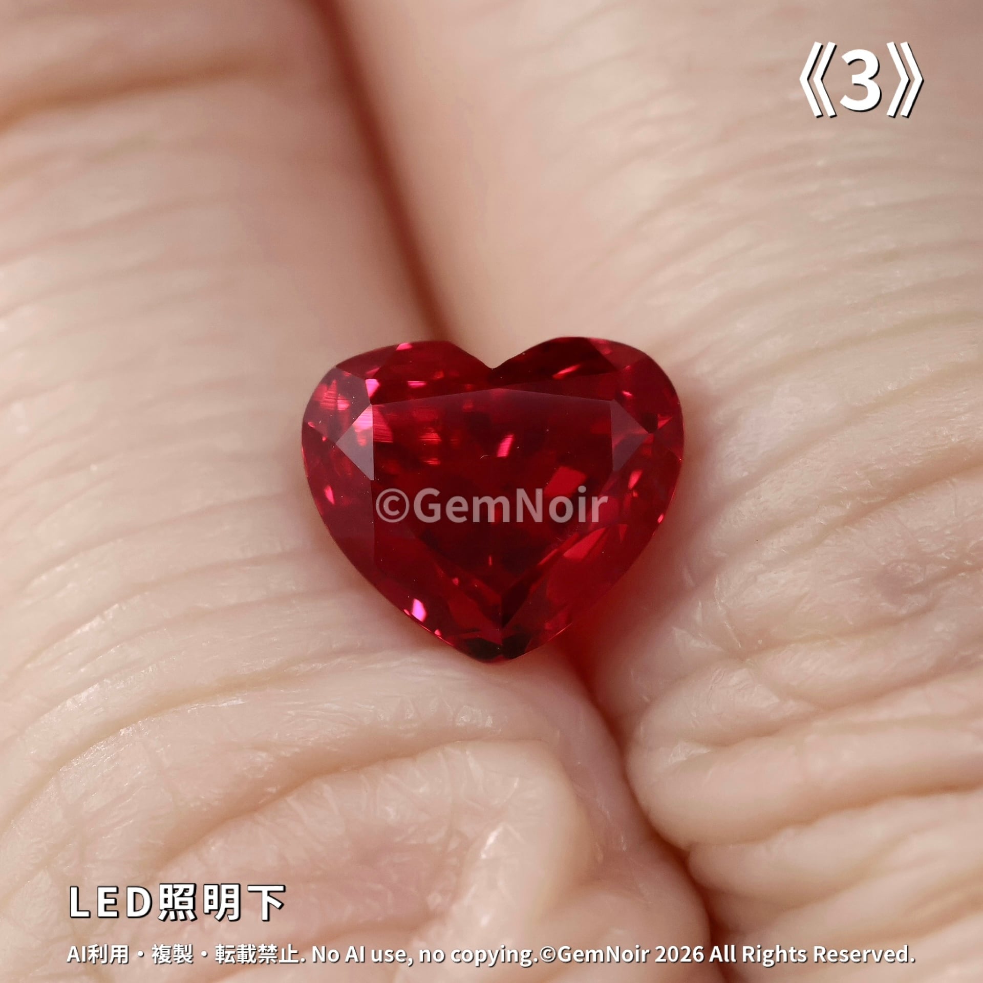 魔界の女王の魂｜合成ルビー 2.48ct 7×8.1×5.2mm前後｜ハートシェイプ