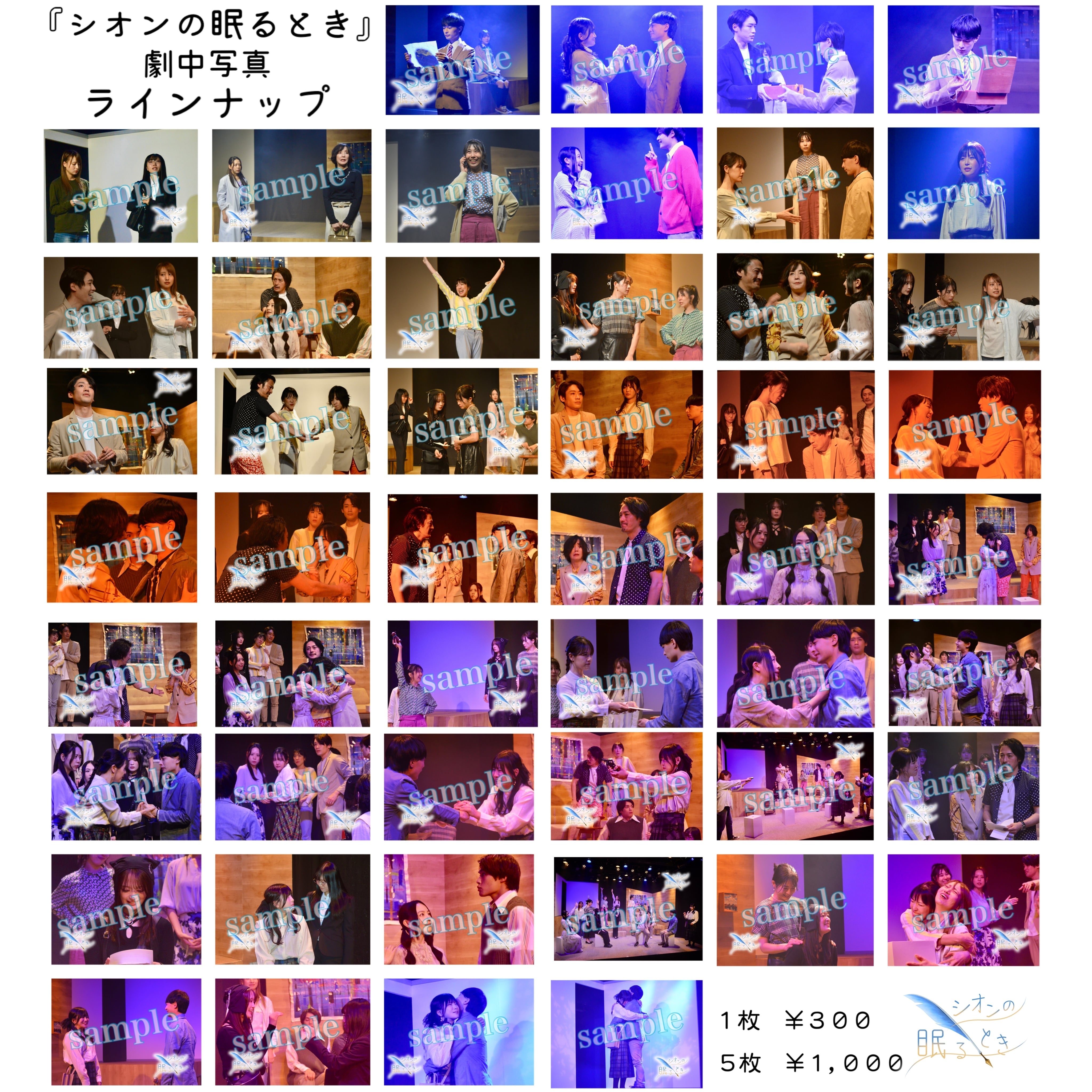 星レト応援ブロマイド(2L判)サイン入り 2種 | hoshi-rheto marché