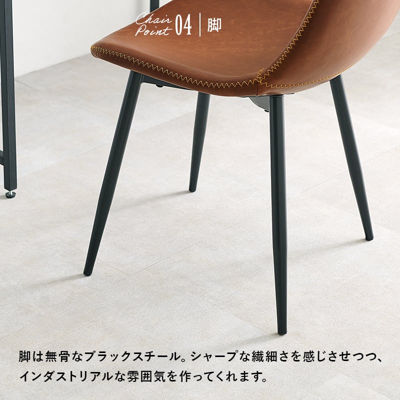 合成皮革製ダークブラウン2脚 リアルな本革風ダイニングチェア2脚セット 合成皮革フェイクレザー