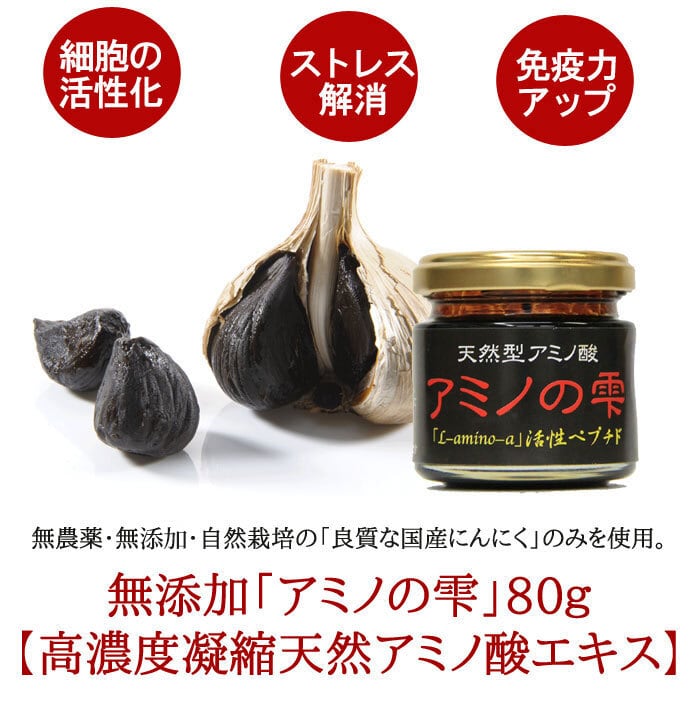 アミノの雫 3個セット | TCB more
