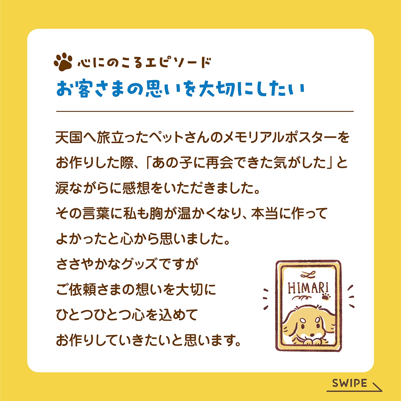 スタッフご紹介!