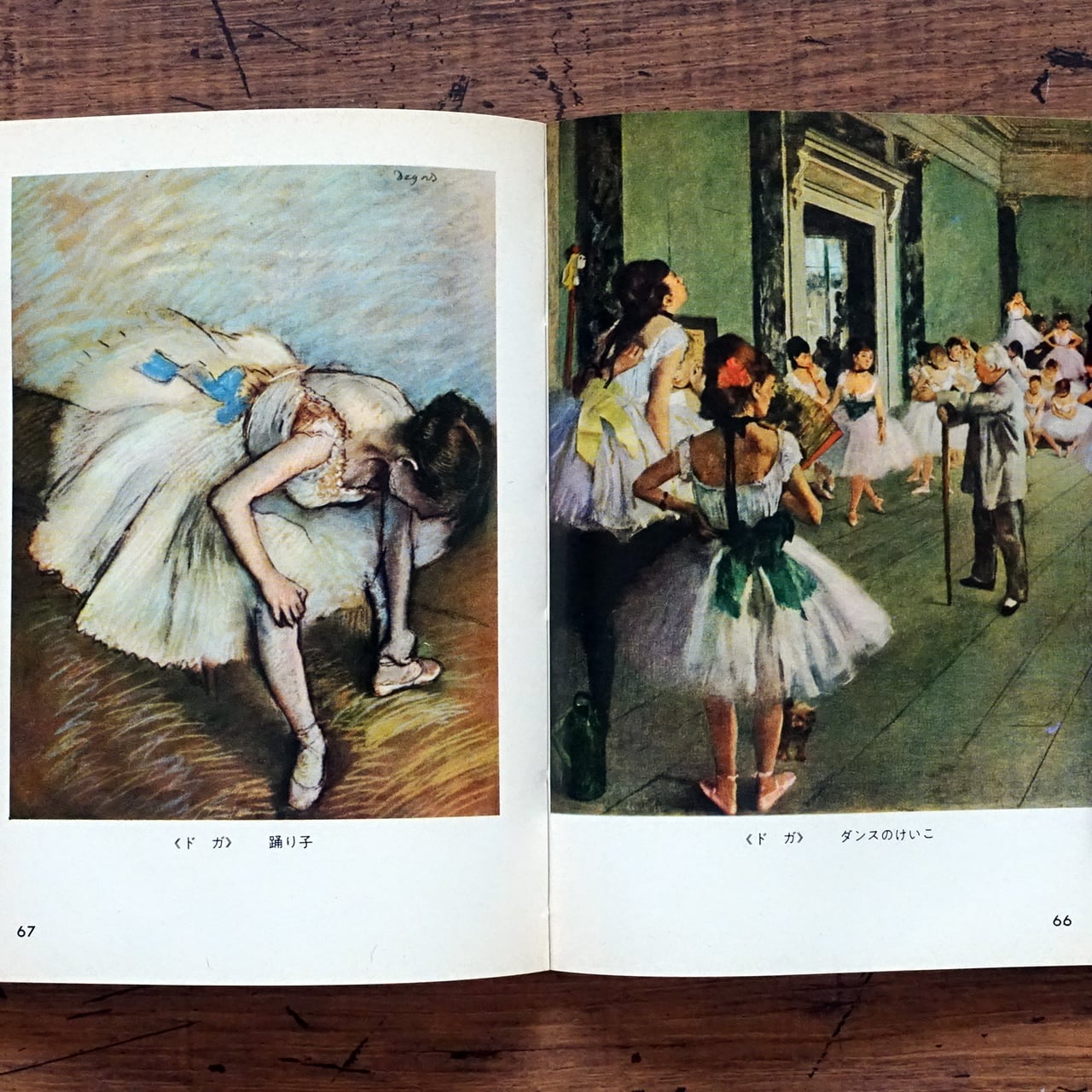 近代絵画 (カラーブックス41) 富永惣一 | タイムカプセル