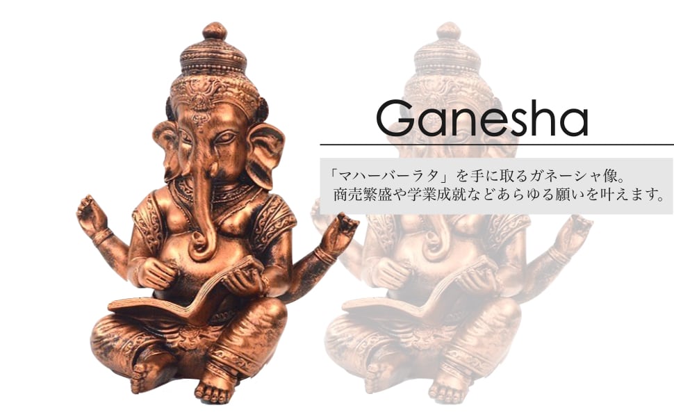 ガネーシャ像 風水置物 ブロンズ 真鍮 ☆アンティーク 守り神