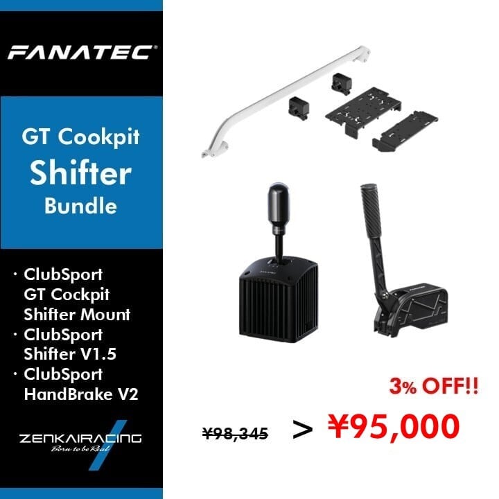シフター＆ハンドブレーキ | ZENKAIRACING（ゼンカイレーシング